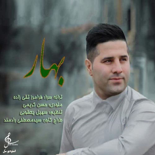 سعید گوهردوست بهار